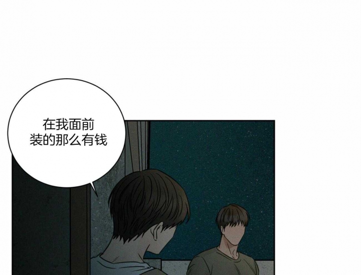 无边囚笼 漫画,第89话1图