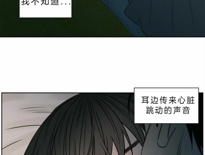 无边囚笼 漫画,第46话2图