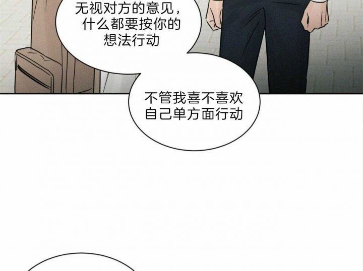 无边囚笼 漫画,第56话2图
