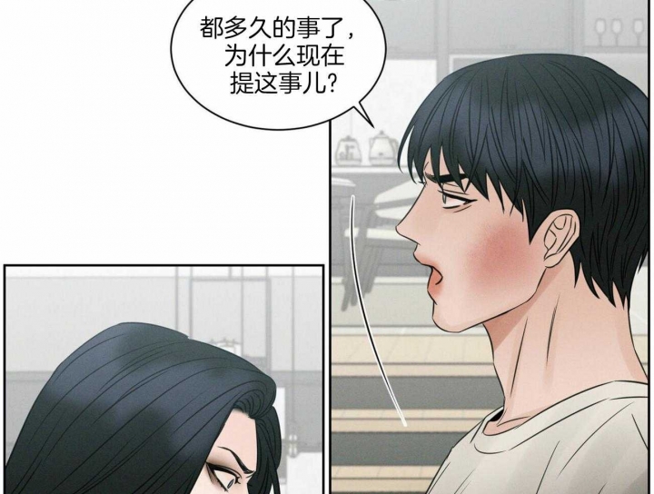 无边囚笼 漫画,第54话1图