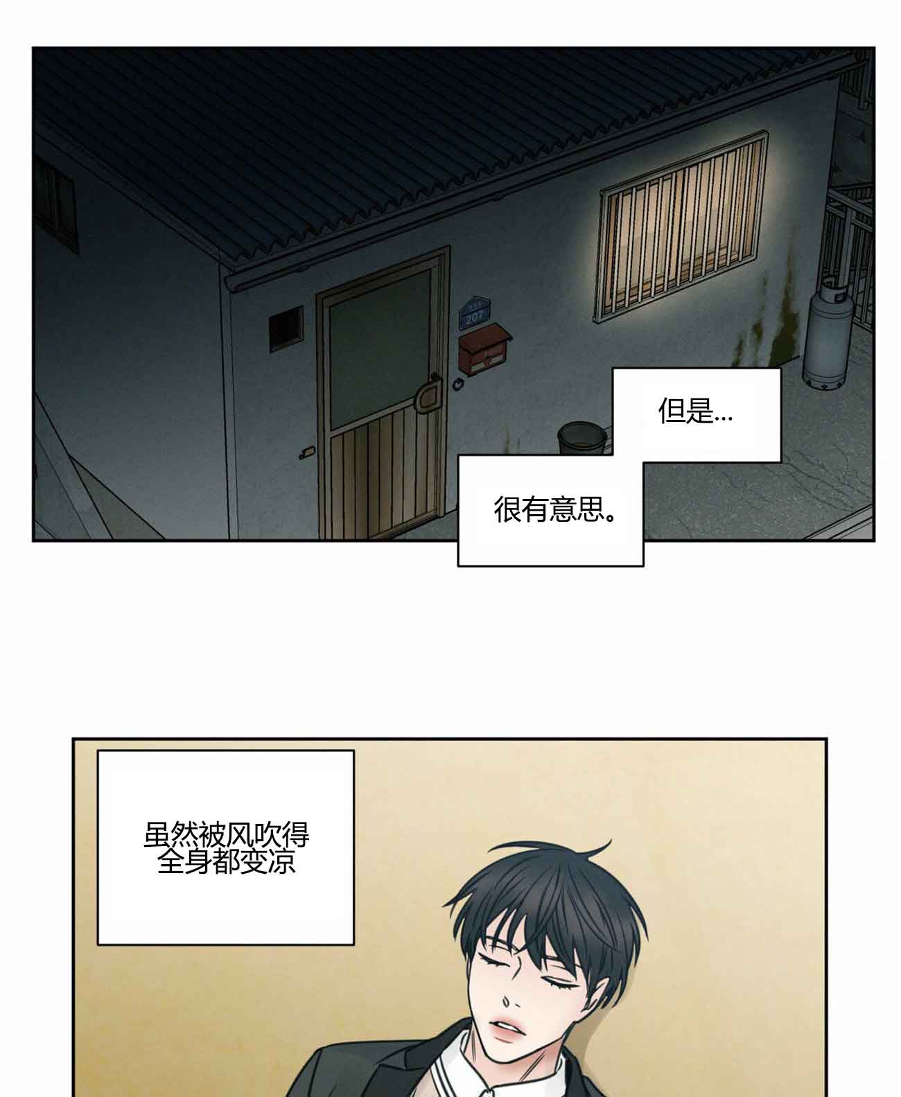 无边囚笼 漫画,第11话1图