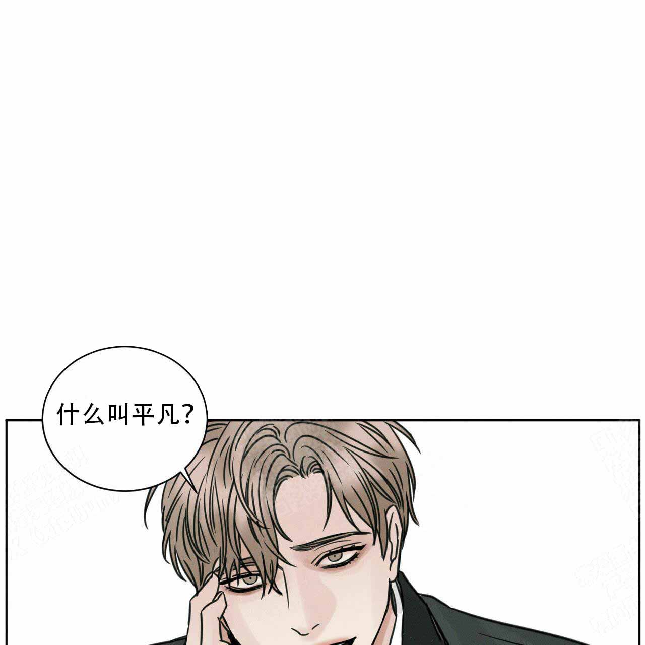 无边囚笼 漫画,第7话1图