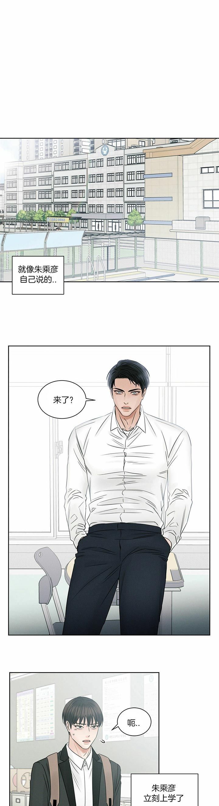 无边囚笼 漫画,第38话1图