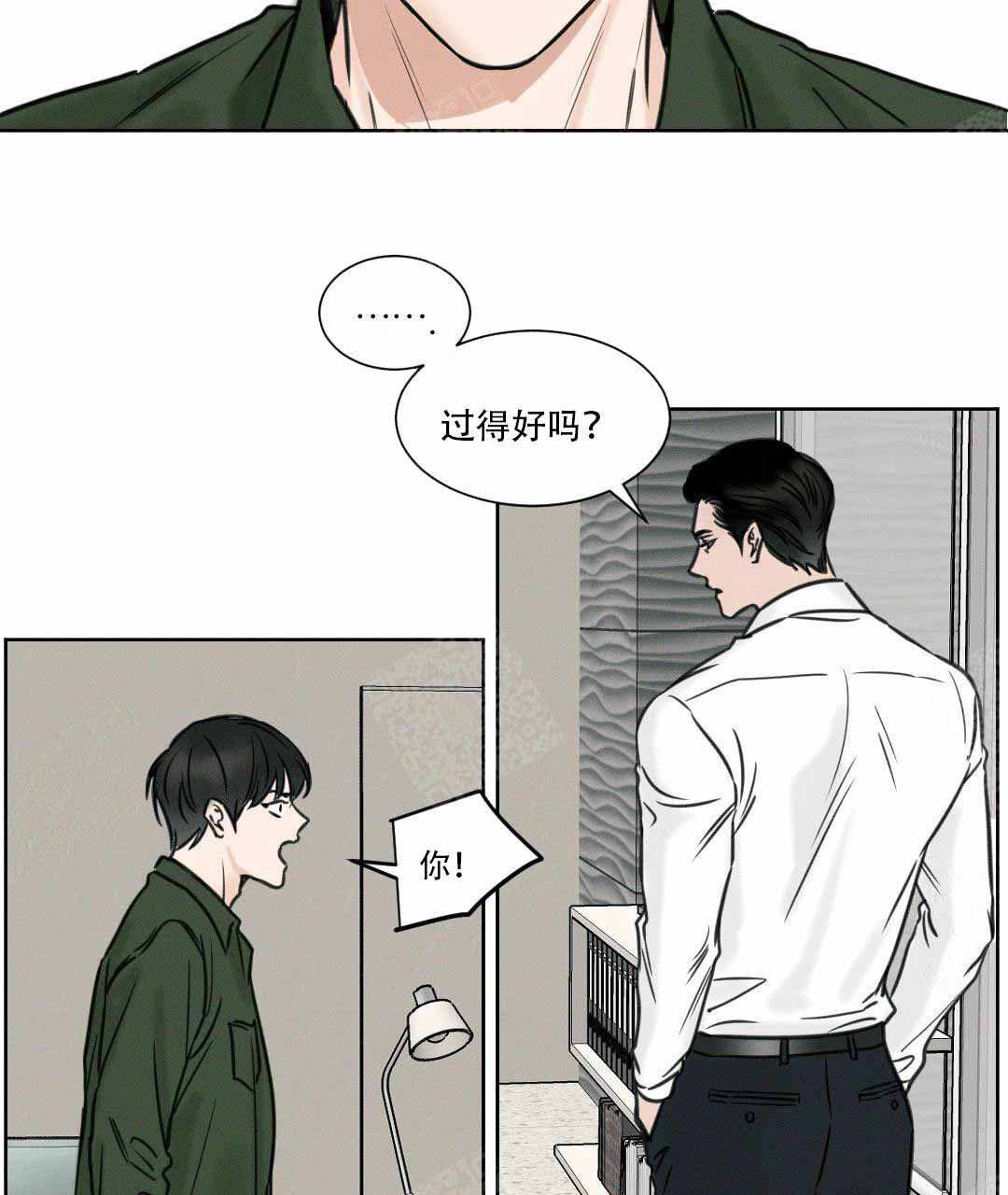无边囚笼 漫画,第1话2图