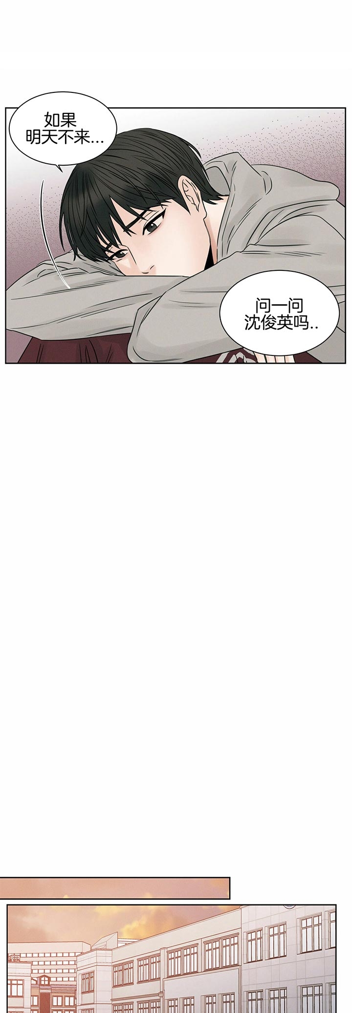 无边囚笼 漫画,第33话2图