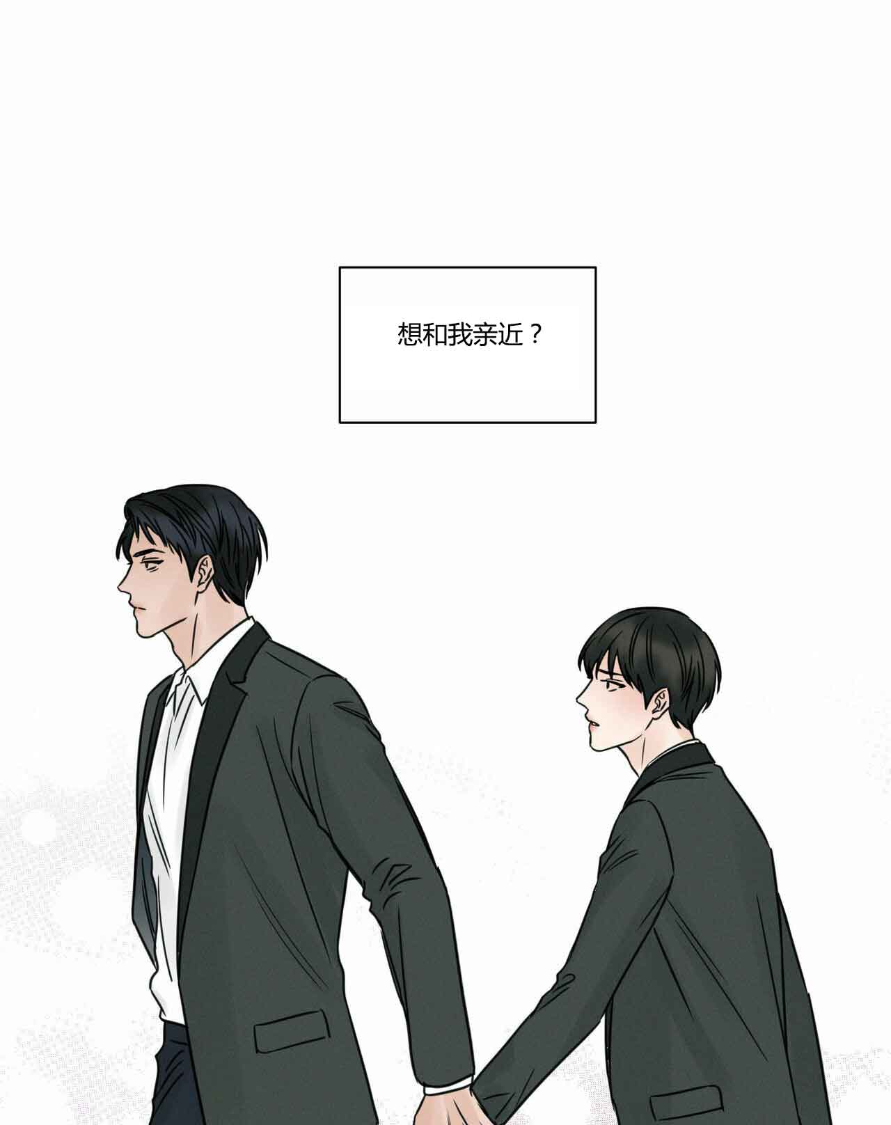 无边囚笼 漫画,第13话2图