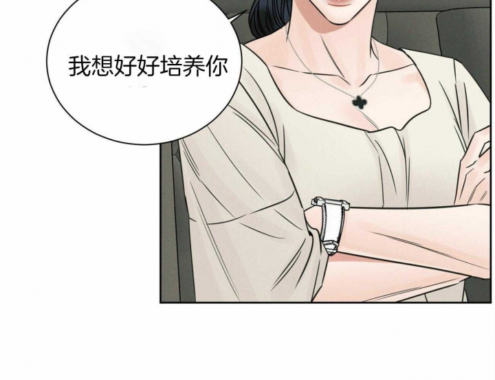 无边囚笼 漫画,第92话1图