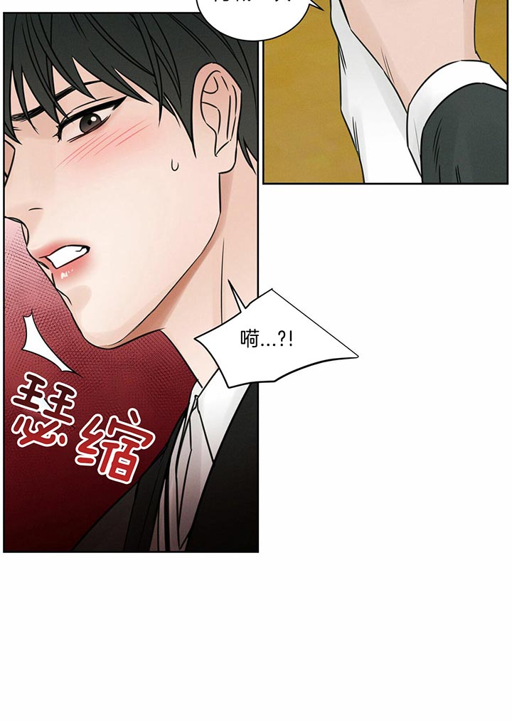 无边囚笼 漫画,第19话1图