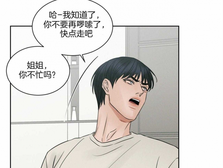 无边囚笼 漫画,第54话1图