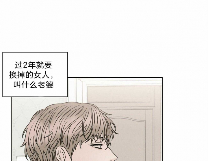 无边囚笼 漫画,第79话1图