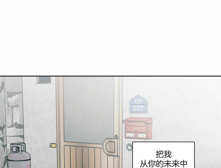 无边囚笼 漫画,第91话1图