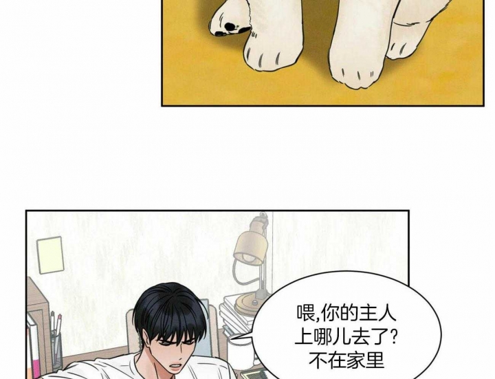 无边囚笼 漫画,第84话2图