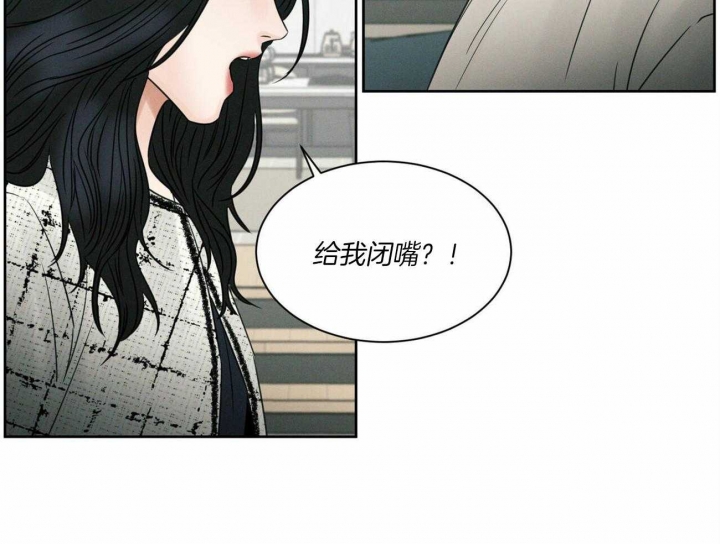 无边囚笼 漫画,第54话2图