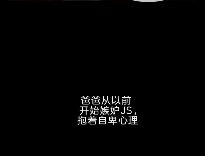 无边囚笼 漫画,第74话1图