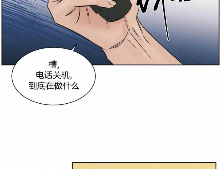 无边囚笼 漫画,第84话2图