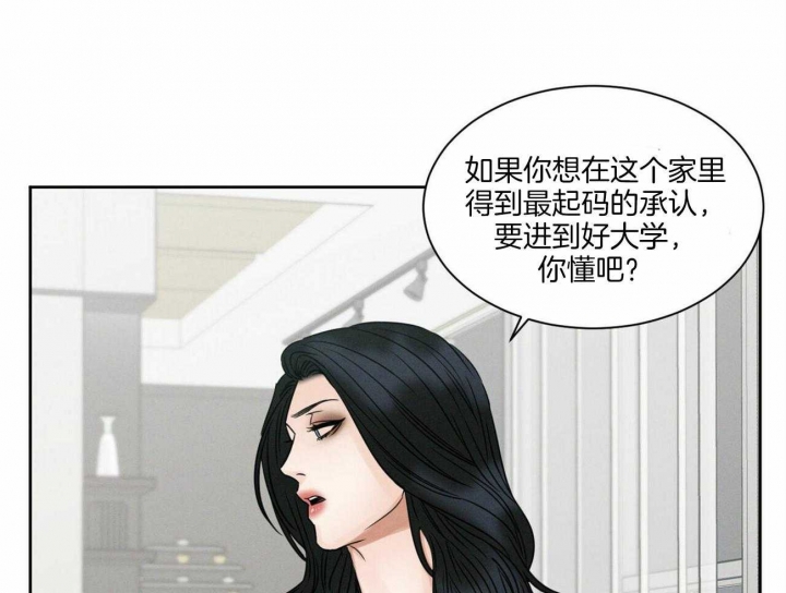 无边囚笼 漫画,第54话2图