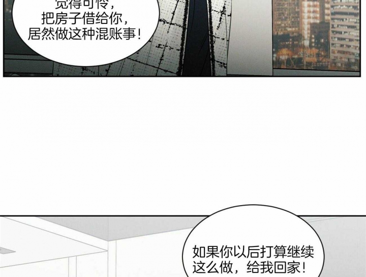 无边囚笼 漫画,第54话2图