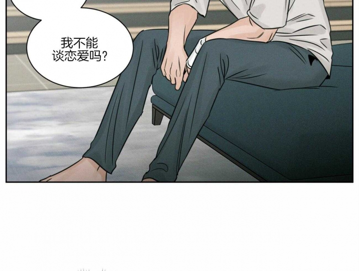 无边囚笼 漫画,第72话2图