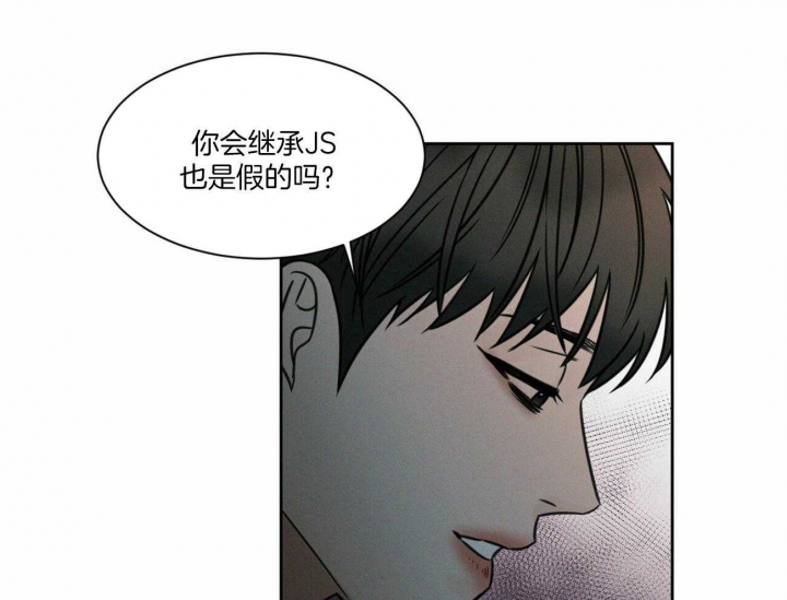 无边囚笼 漫画,第89话1图