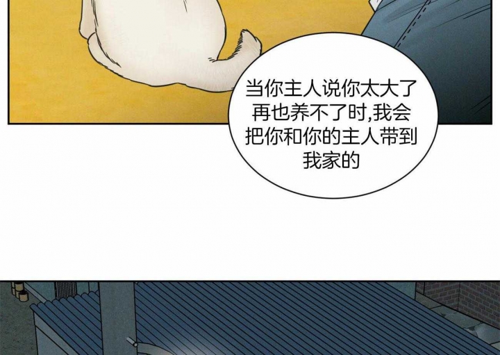 无边囚笼 漫画,第84话2图