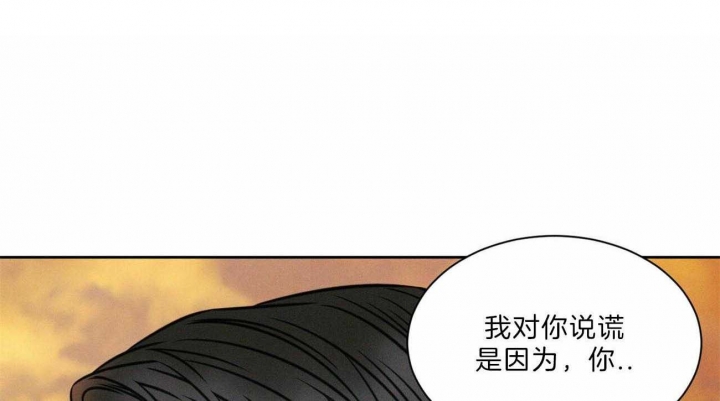 无边囚笼 漫画,第57话1图