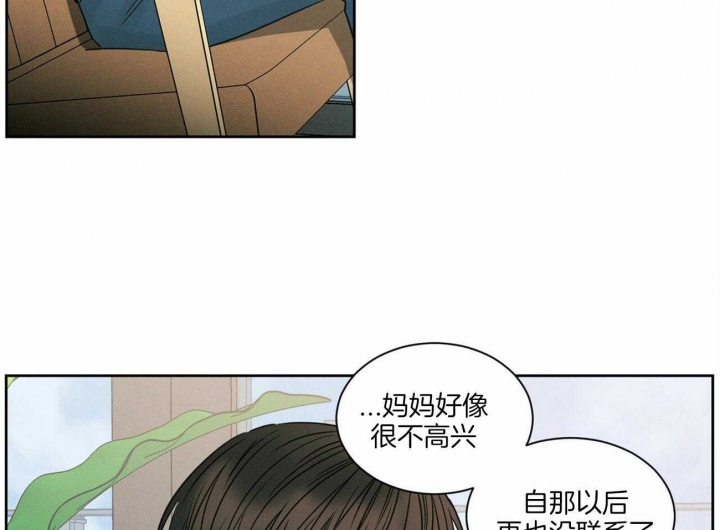 无边囚笼 漫画,第53话1图