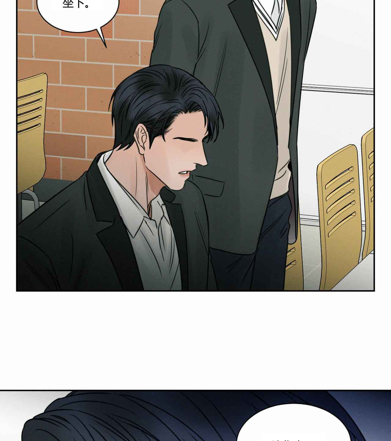 无边囚笼 漫画,第14话2图
