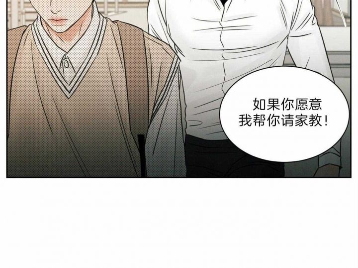 无边囚笼 漫画,第56话2图
