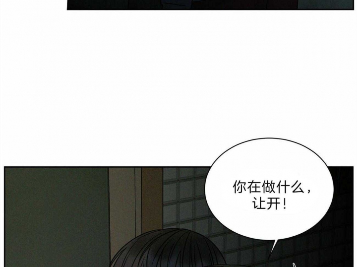无边囚笼 漫画,第64话1图