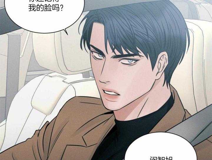 无边囚笼 漫画,第94话1图