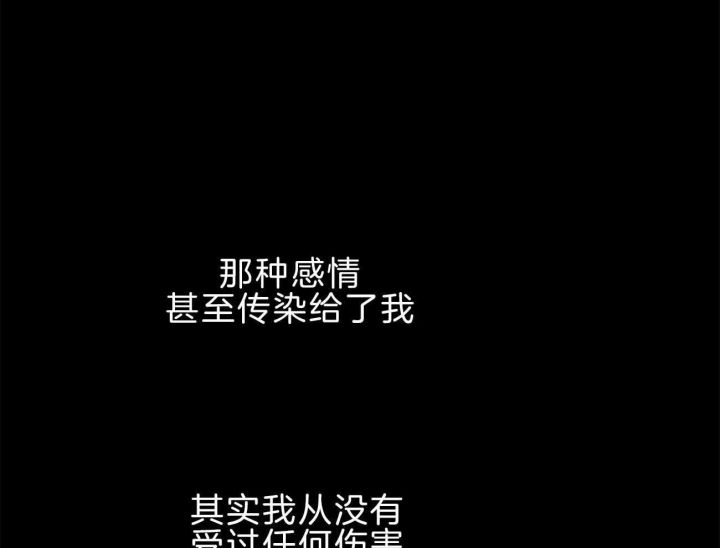 无边囚笼 漫画,第74话2图