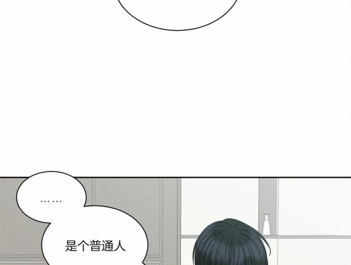无边囚笼 漫画,第72话2图