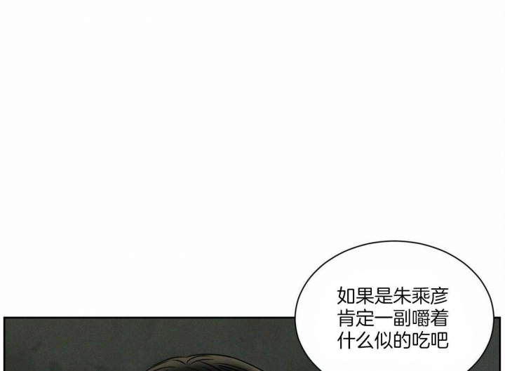 无边囚笼 漫画,第62话1图