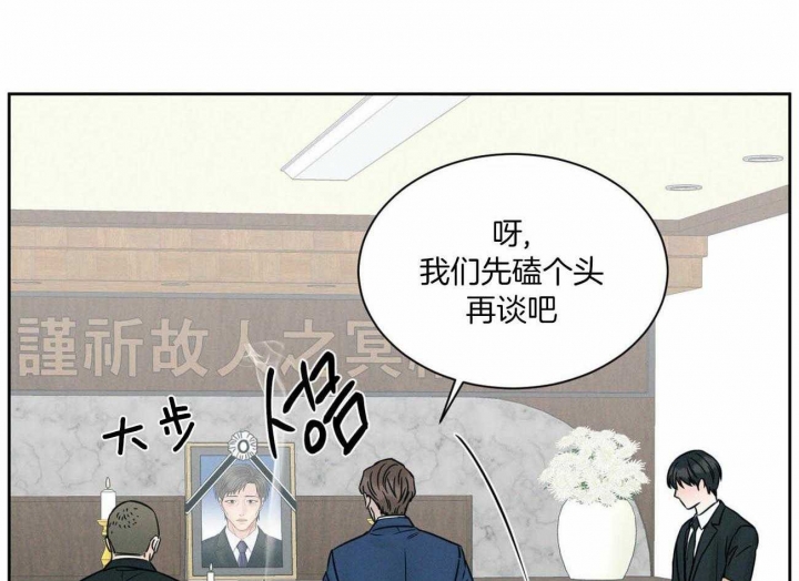 无边囚笼 漫画,第84话2图