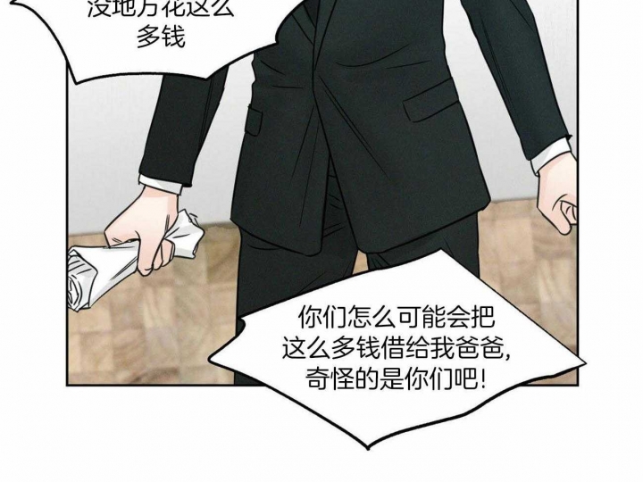 无边囚笼 漫画,第85话2图