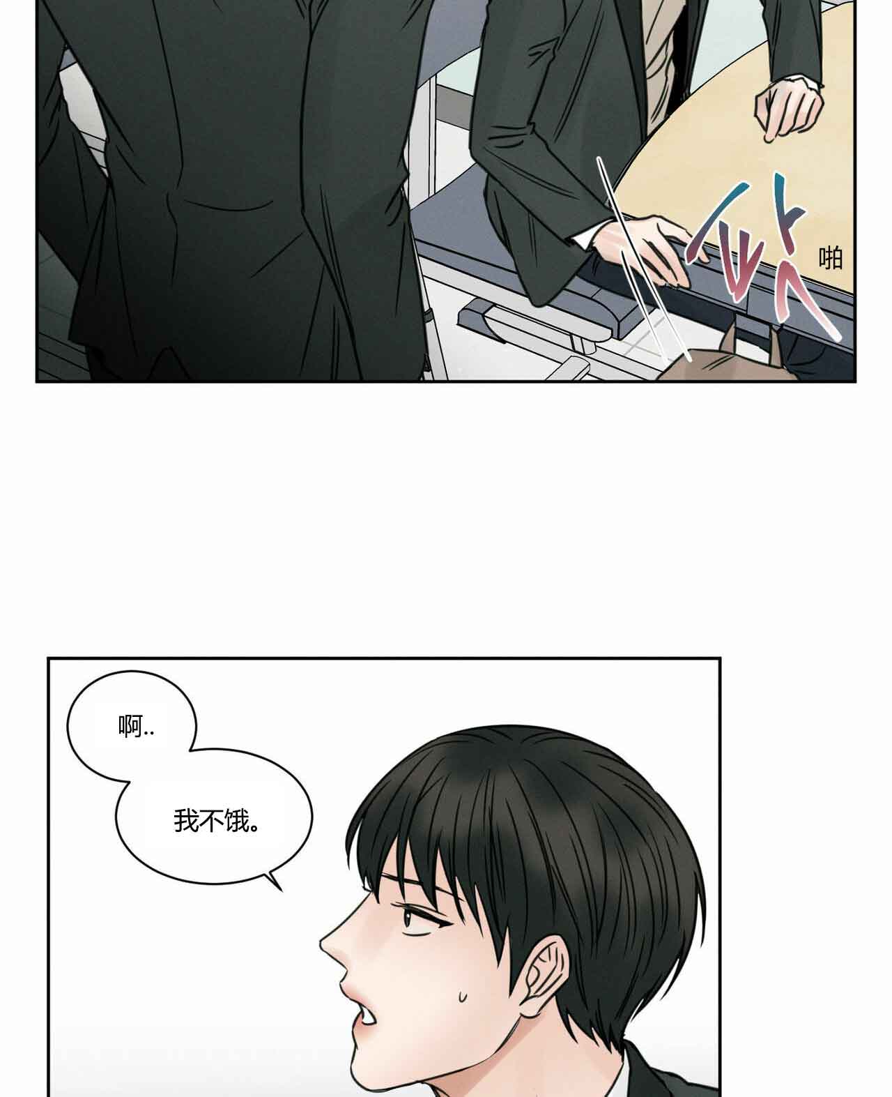 无边囚笼 漫画,第13话2图