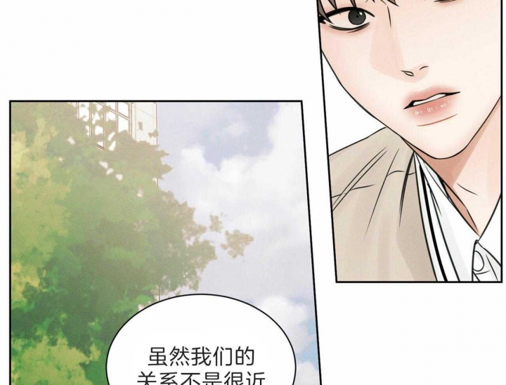 无边囚笼 漫画,第60话2图