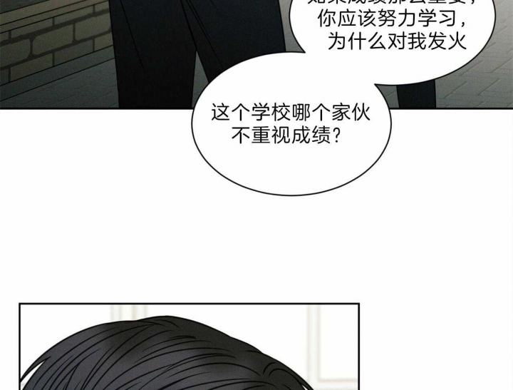无边囚笼 漫画,第56话1图