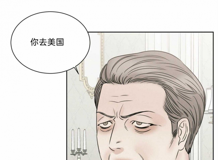 无边囚笼 漫画,第79话1图