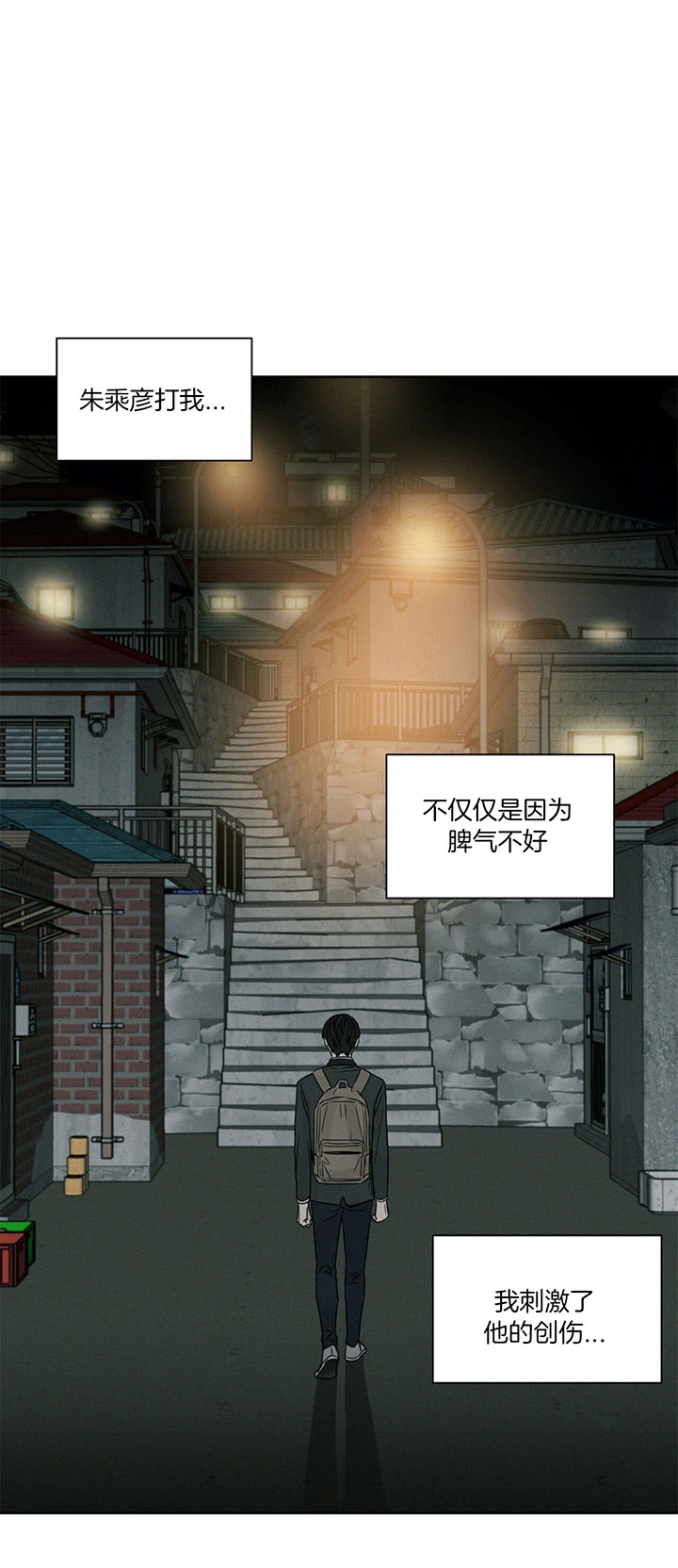 无边囚笼 漫画,第34话1图