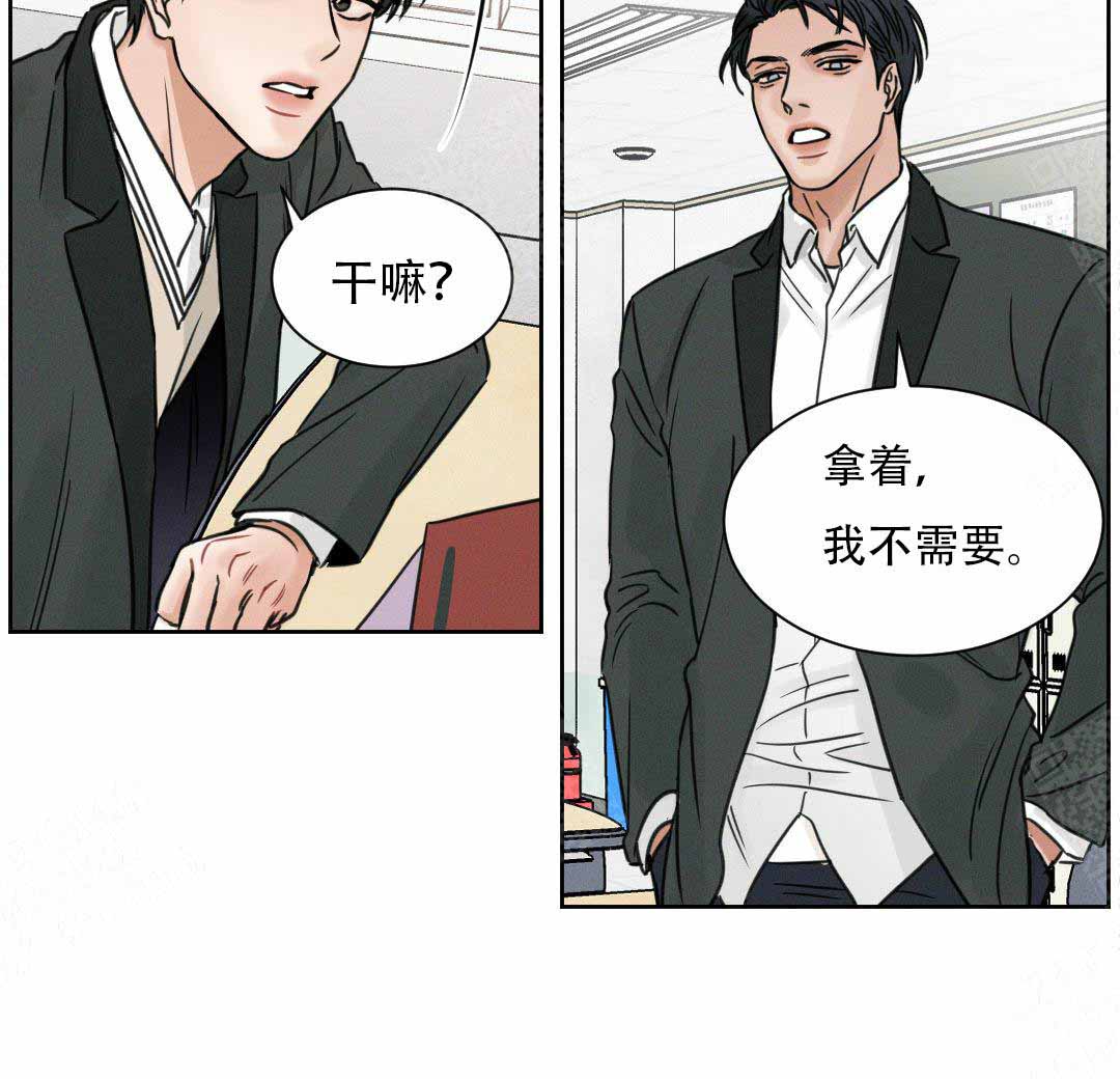 无边囚笼 漫画,第4话1图