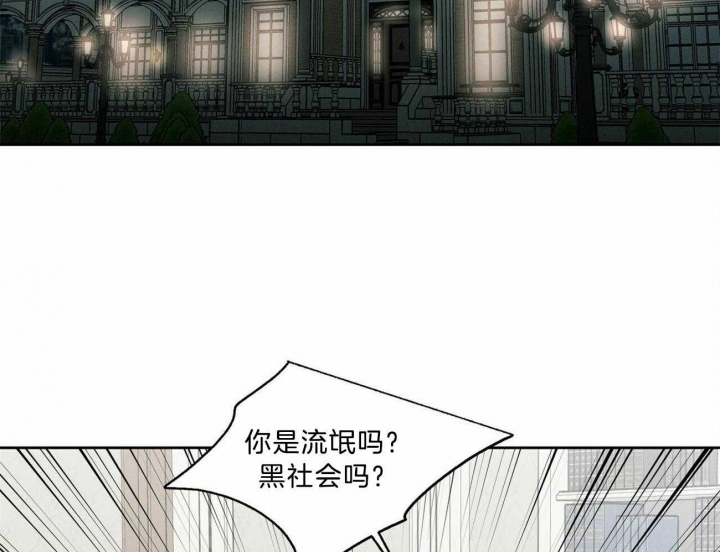 无边囚笼 漫画,第79话1图