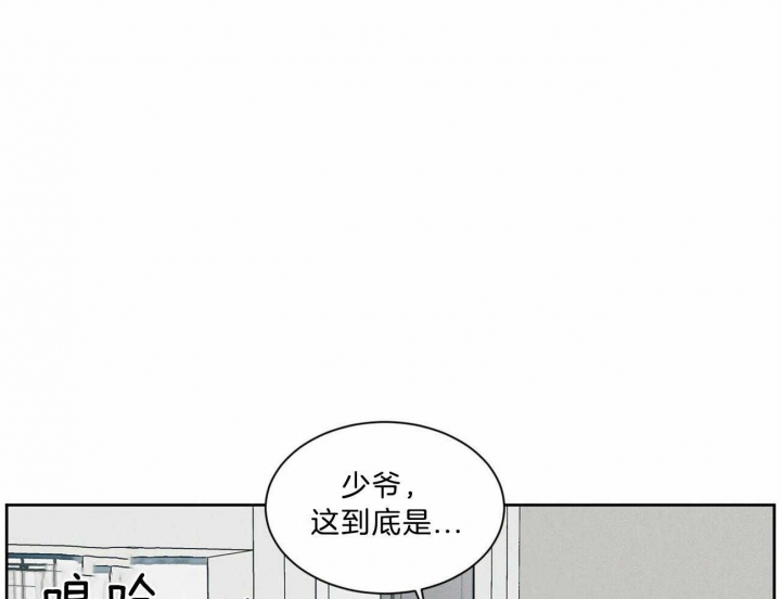 无边囚笼 漫画,第79话1图