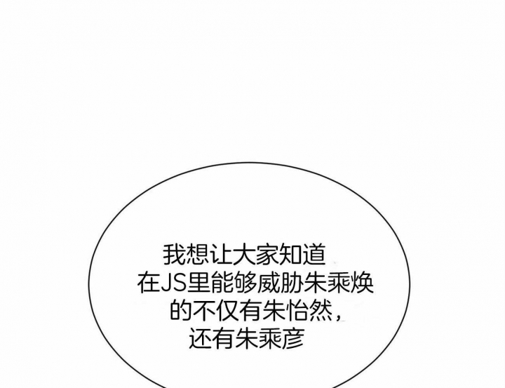 无边囚笼 漫画,第92话2图