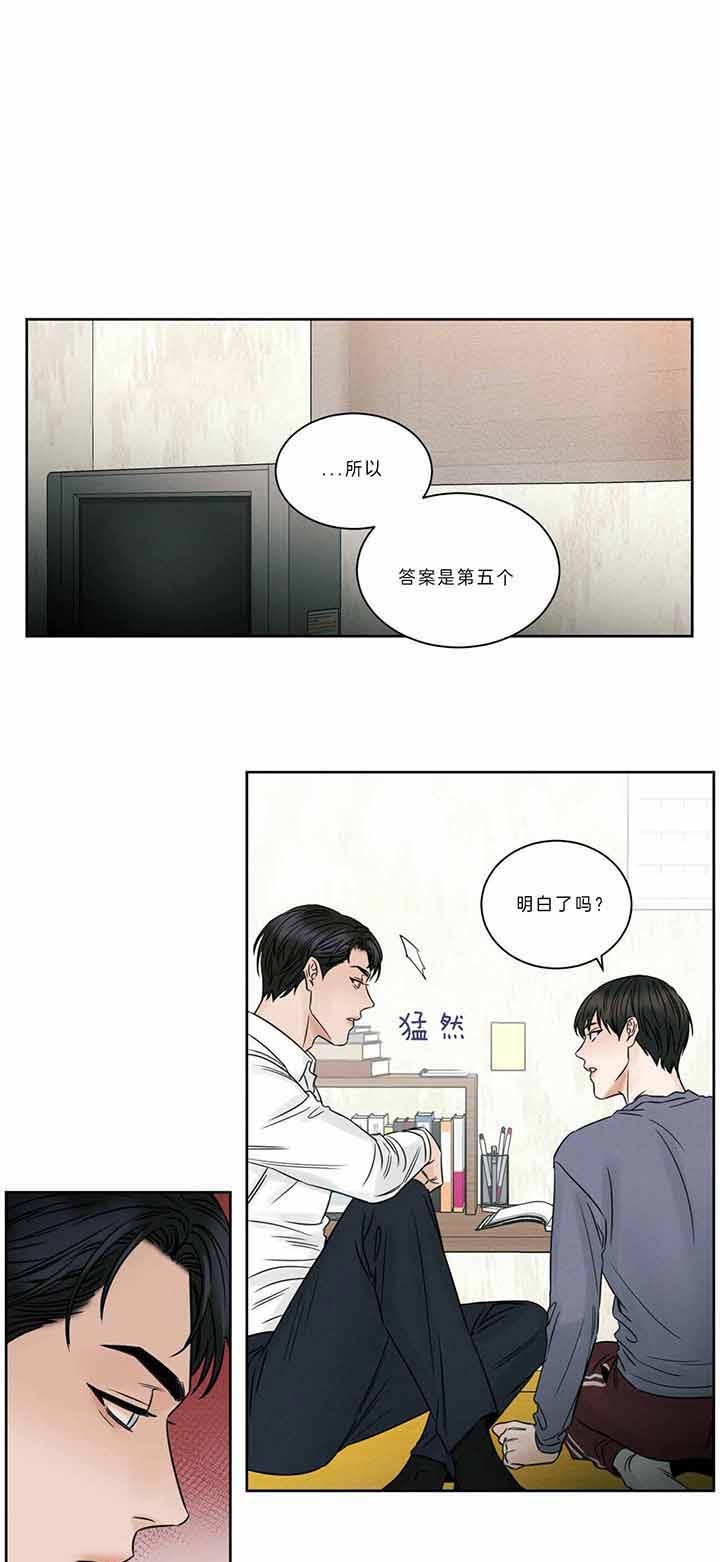 无边囚笼 漫画,第40话1图