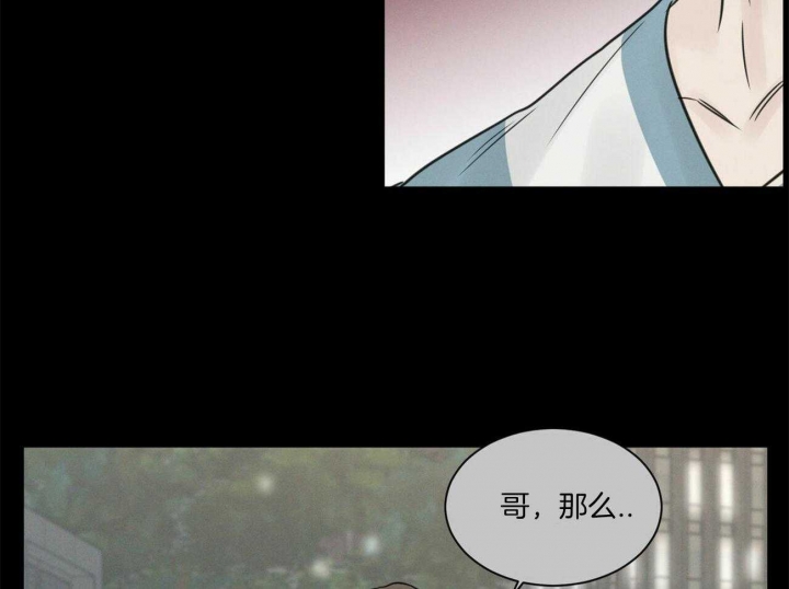 无边囚笼 漫画,第64话1图