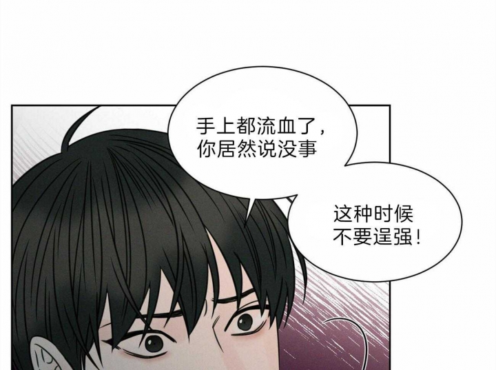 无边囚笼 漫画,第65话1图