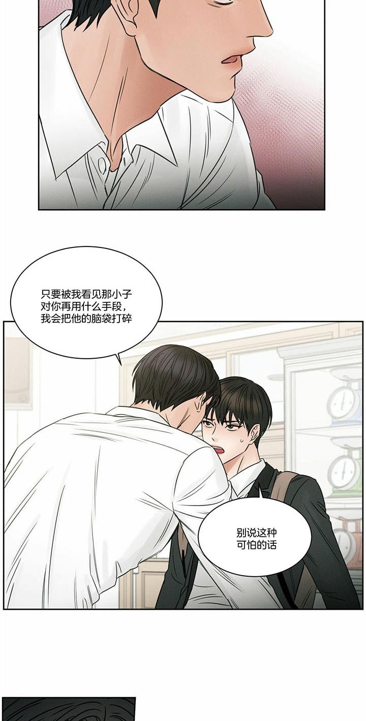 无边囚笼 漫画,第43话2图