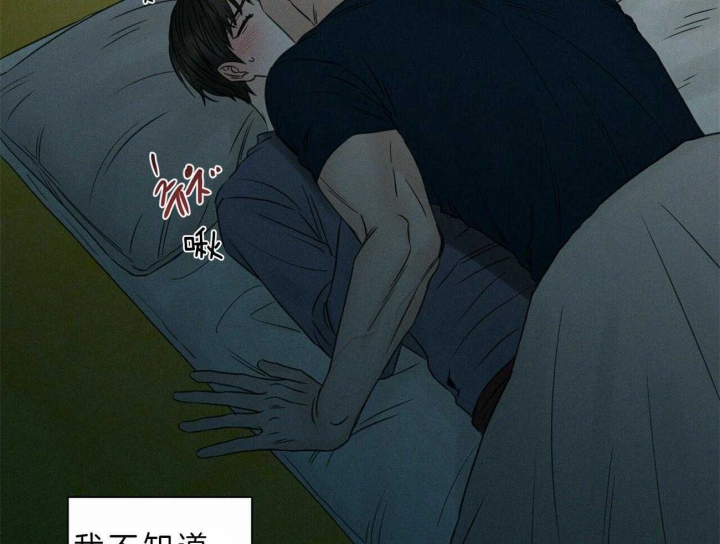 无边囚笼 漫画,第46话1图