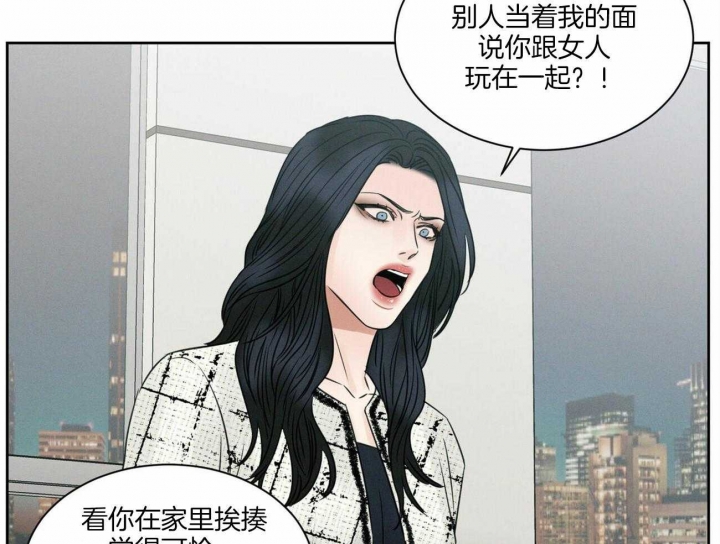 无边囚笼 漫画,第54话1图